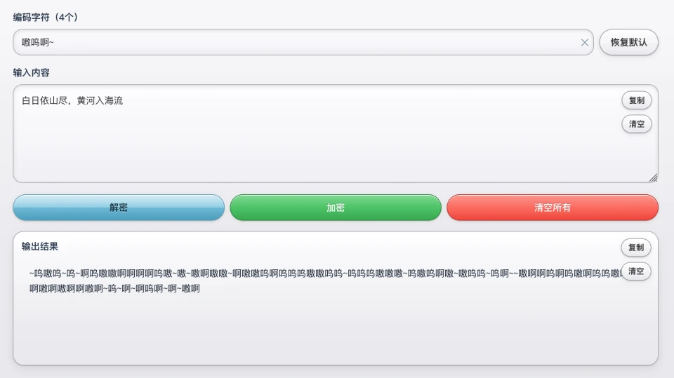兽音译者是个啥工具?